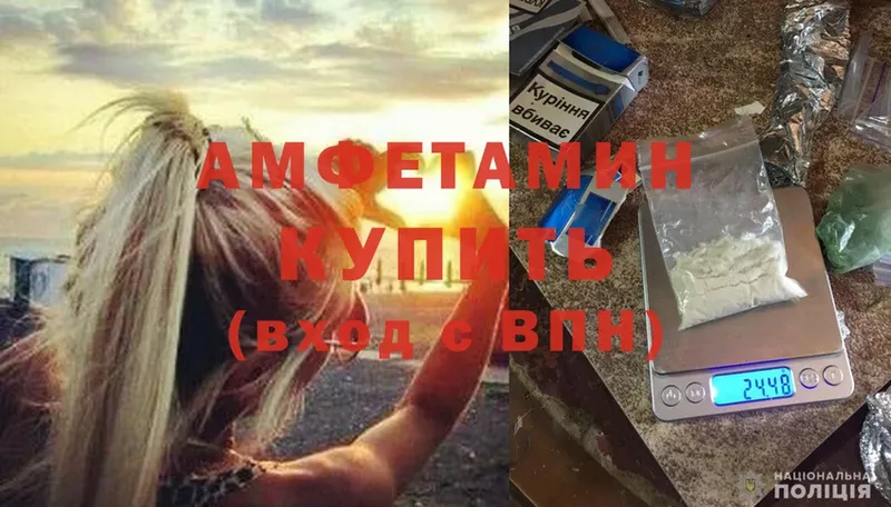 Amphetamine 97%  Белая Калитва 