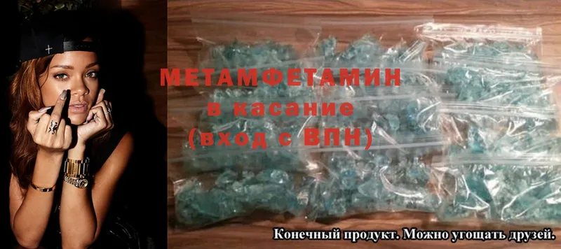 Первитин Methamphetamine  Белая Калитва 