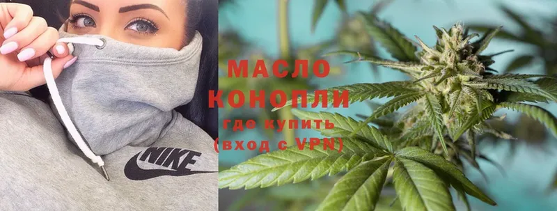 Дистиллят ТГК THC oil  Белая Калитва 